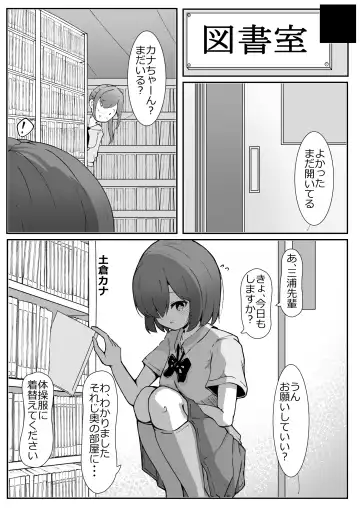 Chikubi Ijiri no Naka Fhentai - Page 2