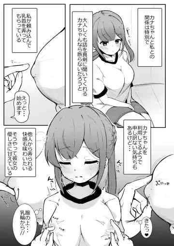 Chikubi Ijiri no Naka Fhentai - Page 3