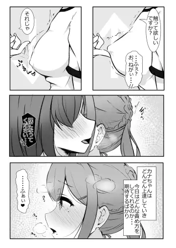 Chikubi Ijiri no Naka Fhentai - Page 7