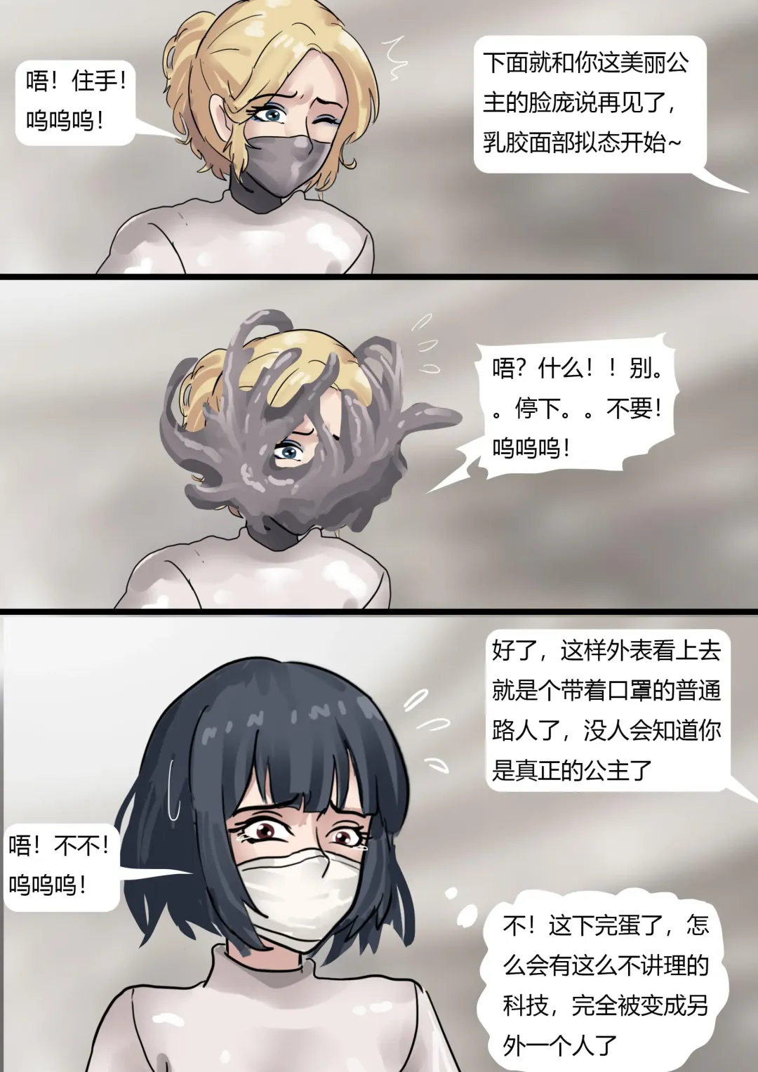 [King] Princess's Sticky Trap Fhentai - Page 16