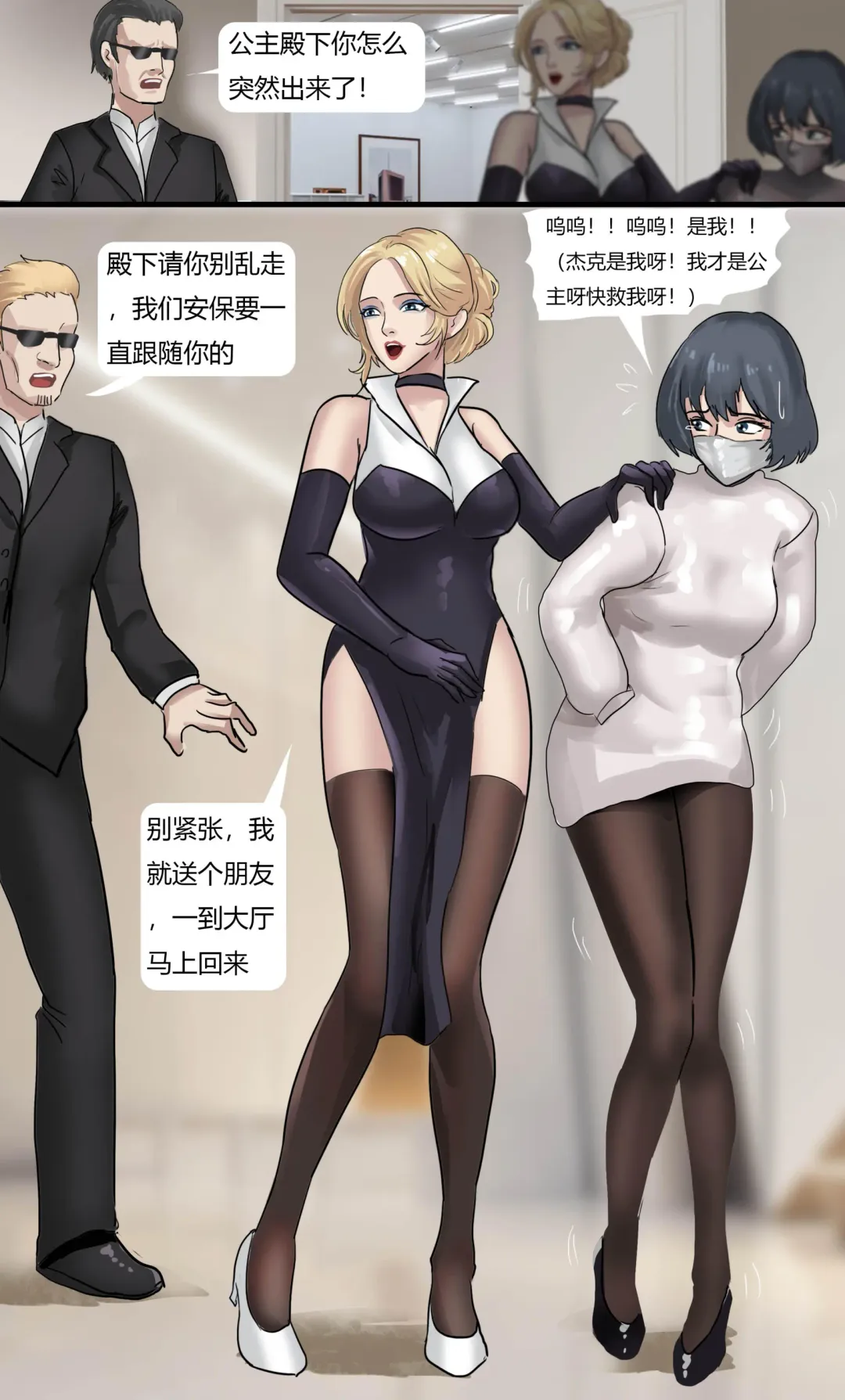 [King] Princess's Sticky Trap Fhentai - Page 17