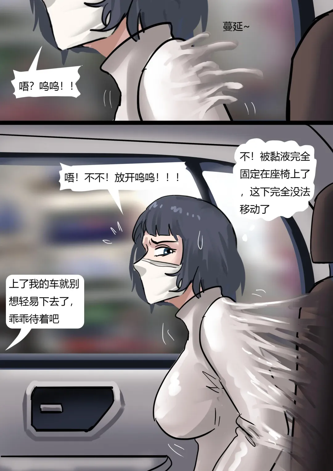 [King] Princess's Sticky Trap Fhentai - Page 21