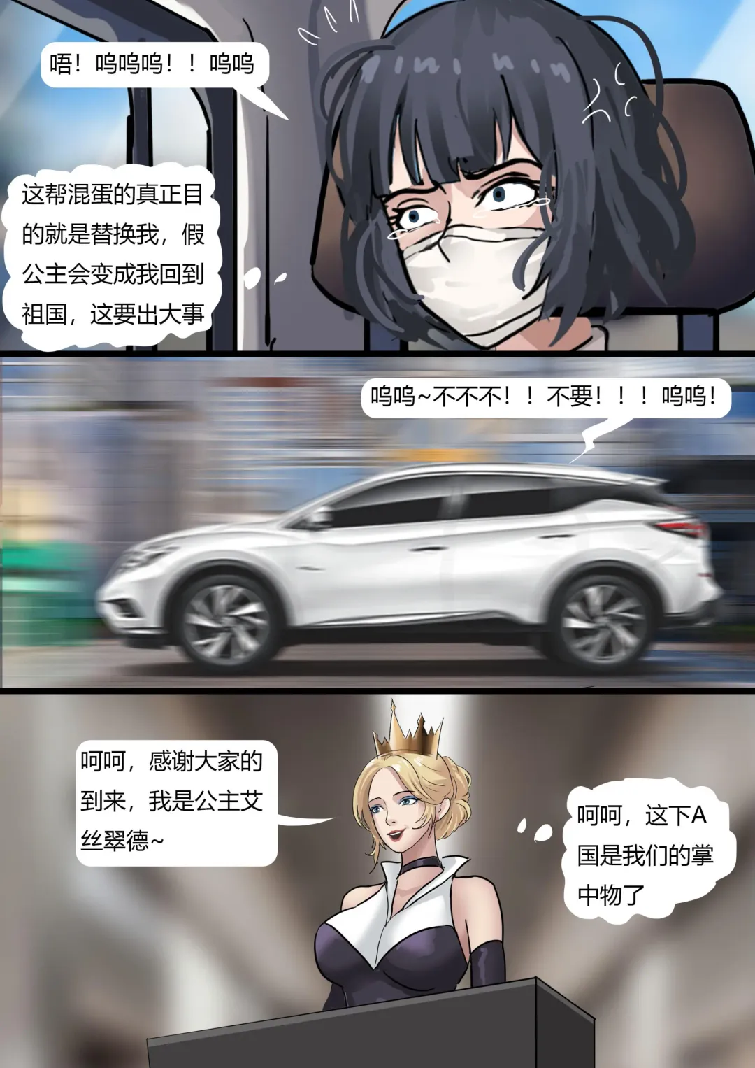 [King] Princess's Sticky Trap Fhentai - Page 22