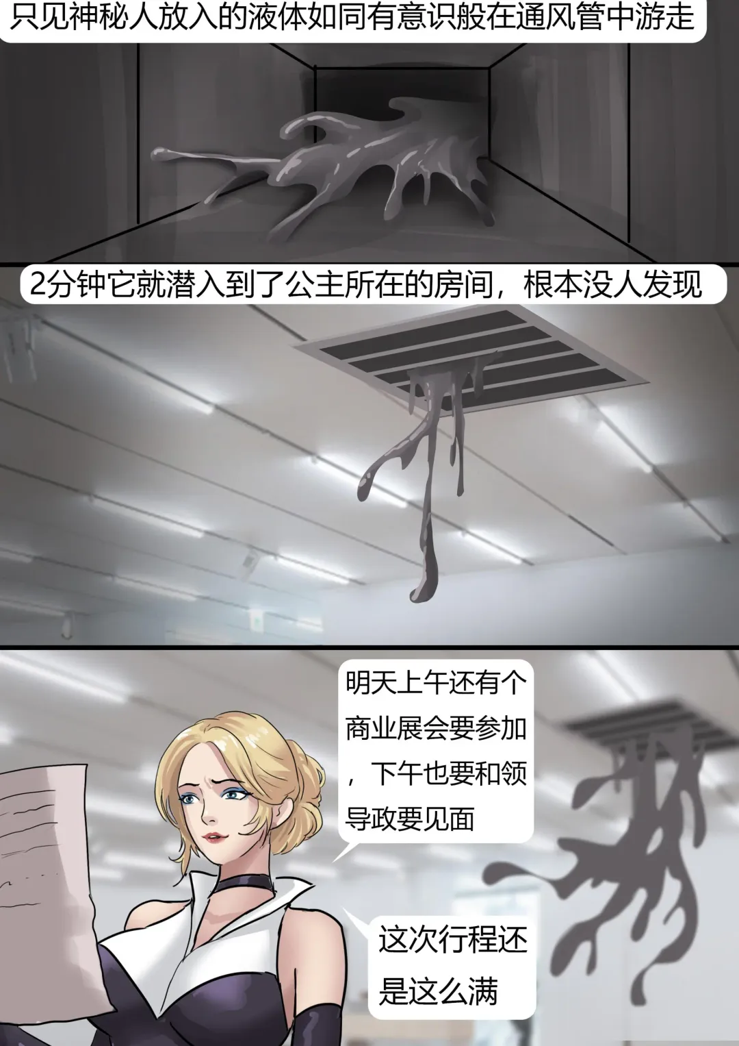 [King] Princess's Sticky Trap Fhentai - Page 4