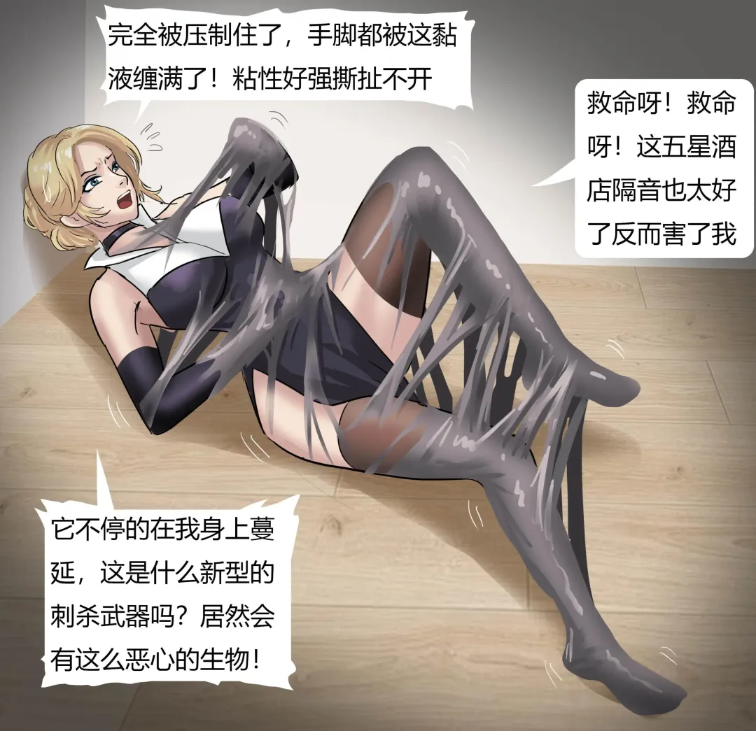 [King] Princess's Sticky Trap Fhentai - Page 6