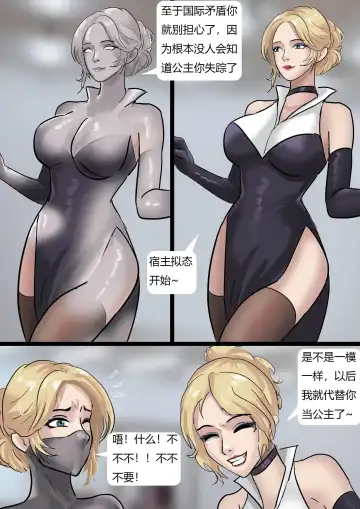 [King] Princess's Sticky Trap Fhentai - Page 14