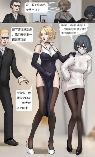 [King] Princess's Sticky Trap Fhentai - Page 17