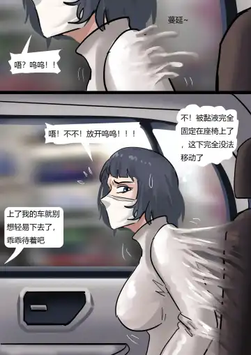 [King] Princess's Sticky Trap Fhentai - Page 21