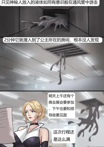 [King] Princess's Sticky Trap Fhentai - Page 4