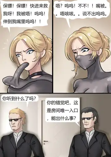 [King] Princess's Sticky Trap Fhentai - Page 7