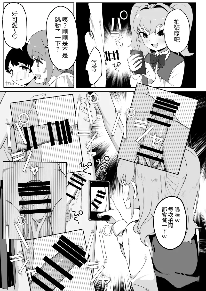[Darezuka] Class no jimiko to muriyari yara sareru Fhentai - Page 13