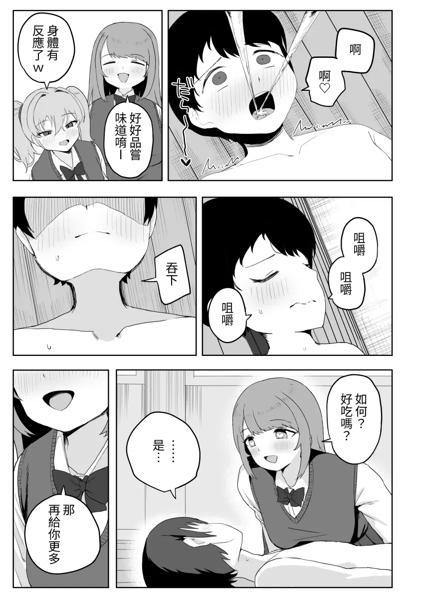[Darezuka] Class no jimiko to muriyari yara sareru Fhentai - Page 17
