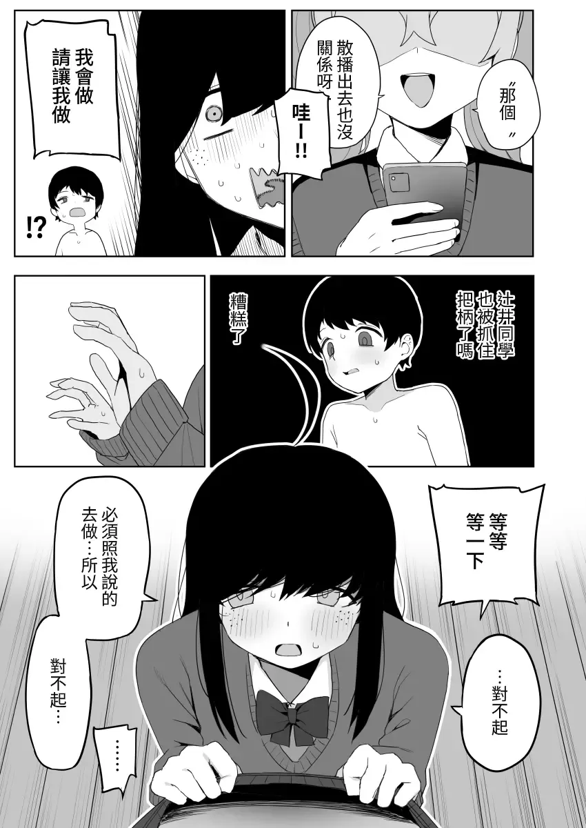 [Darezuka] Class no jimiko to muriyari yara sareru Fhentai - Page 25