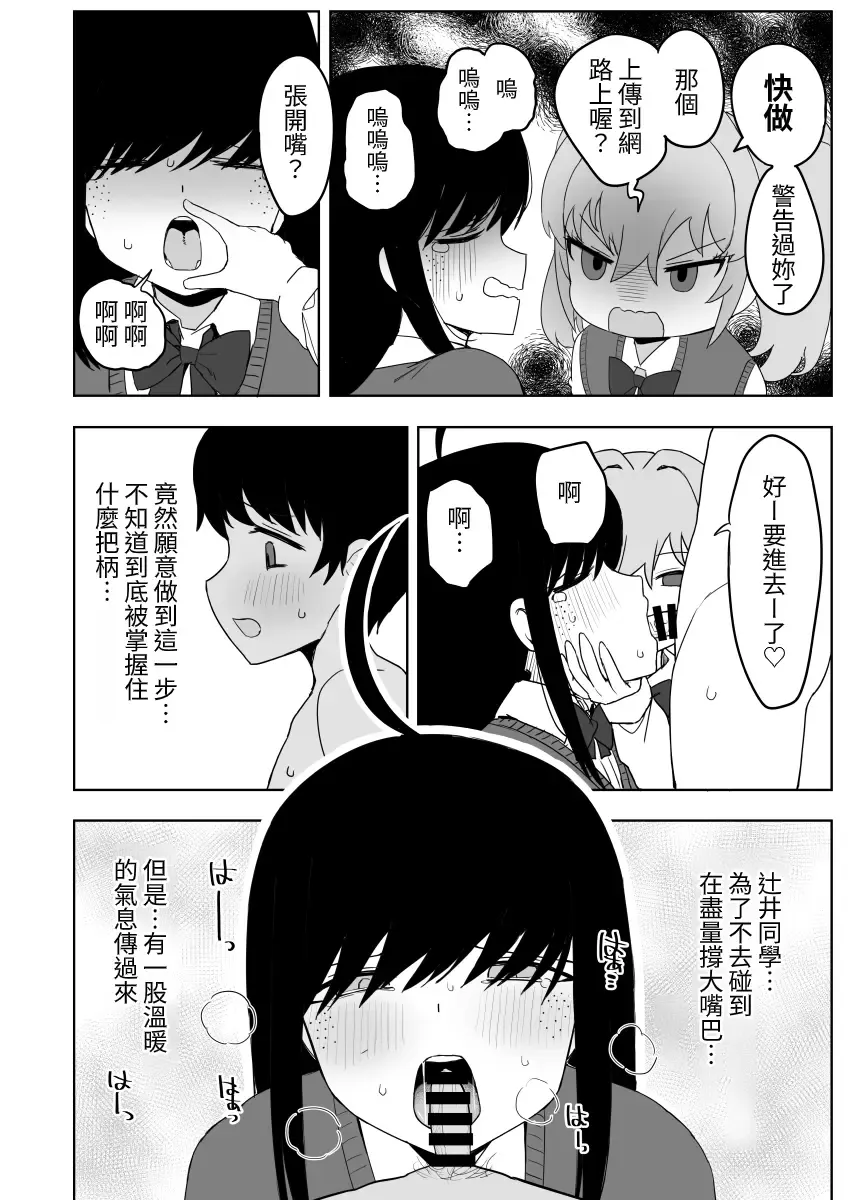 [Darezuka] Class no jimiko to muriyari yara sareru Fhentai - Page 36