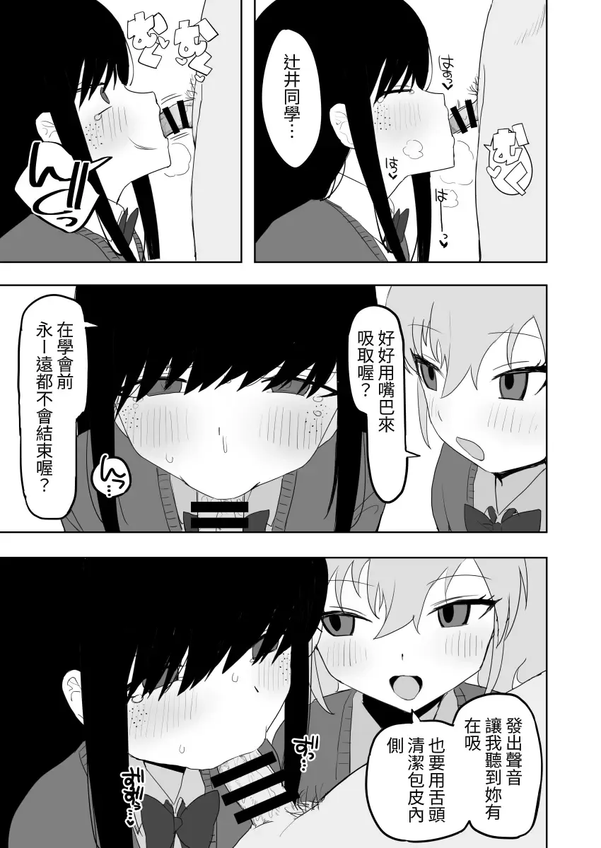 [Darezuka] Class no jimiko to muriyari yara sareru Fhentai - Page 37