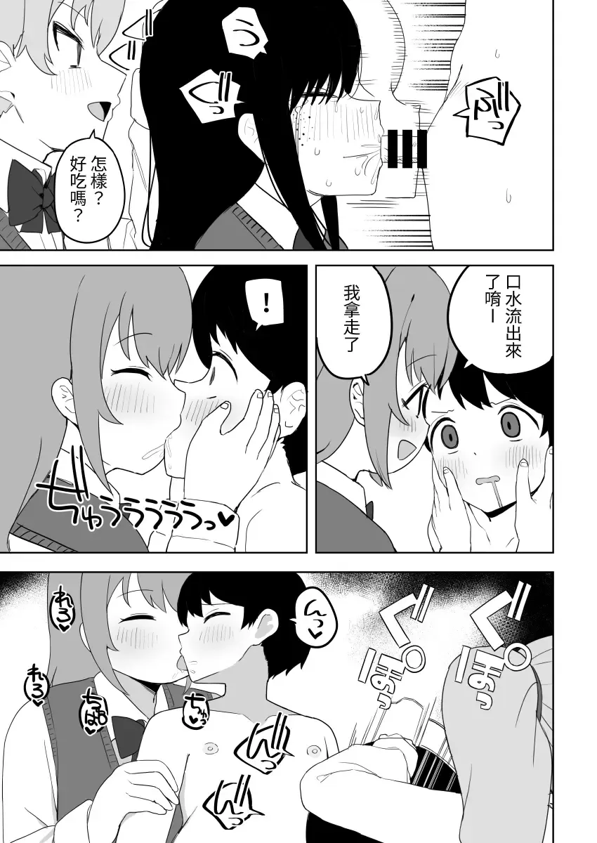[Darezuka] Class no jimiko to muriyari yara sareru Fhentai - Page 39