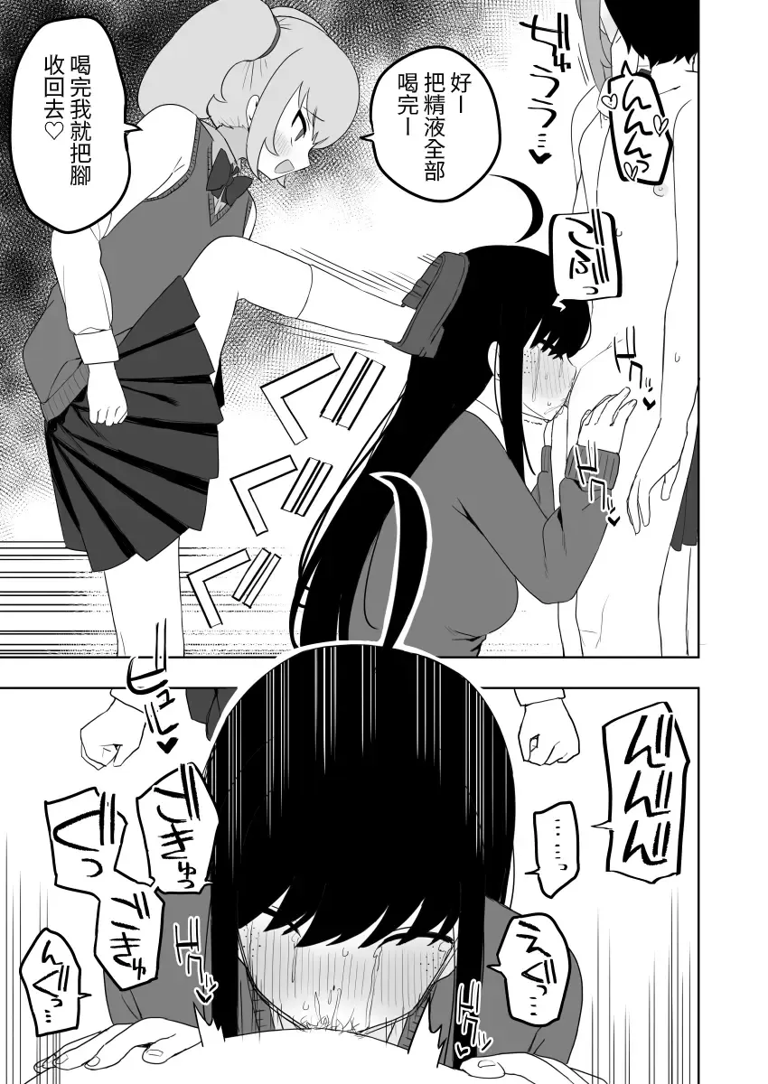 [Darezuka] Class no jimiko to muriyari yara sareru Fhentai - Page 43