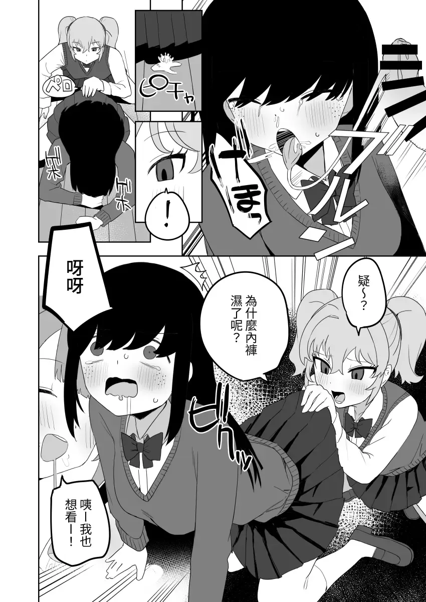[Darezuka] Class no jimiko to muriyari yara sareru Fhentai - Page 44