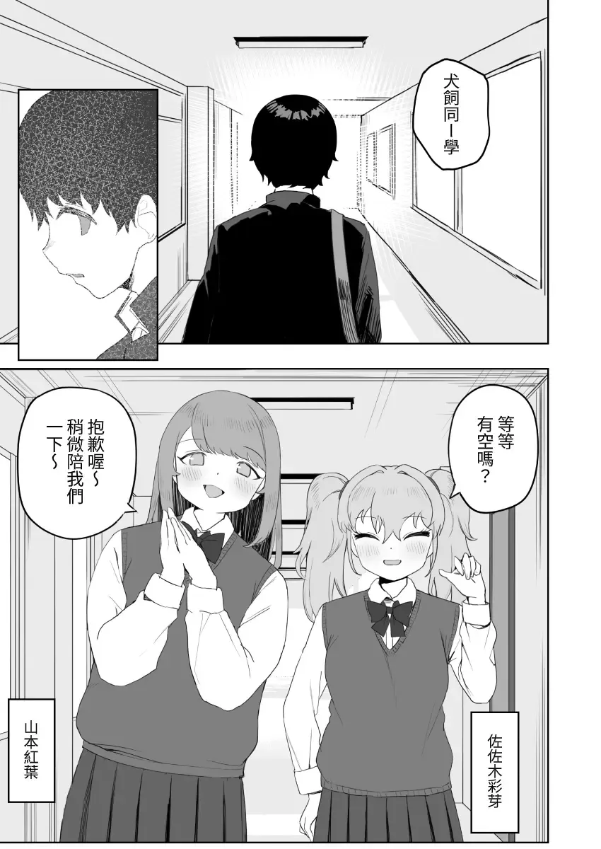 [Darezuka] Class no jimiko to muriyari yara sareru Fhentai - Page 5