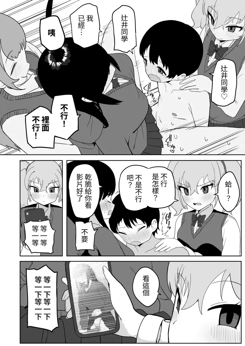 [Darezuka] Class no jimiko to muriyari yara sareru Fhentai - Page 50