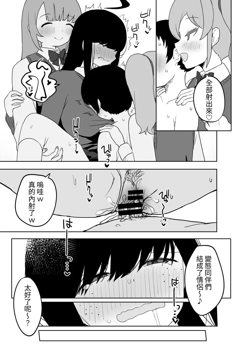 [Darezuka] Class no jimiko to muriyari yara sareru Fhentai - Page 55