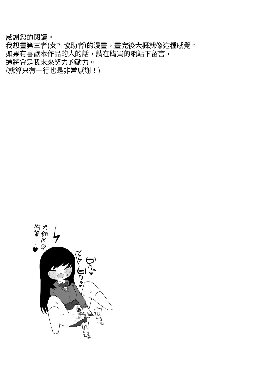 [Darezuka] Class no jimiko to muriyari yara sareru Fhentai - Page 57