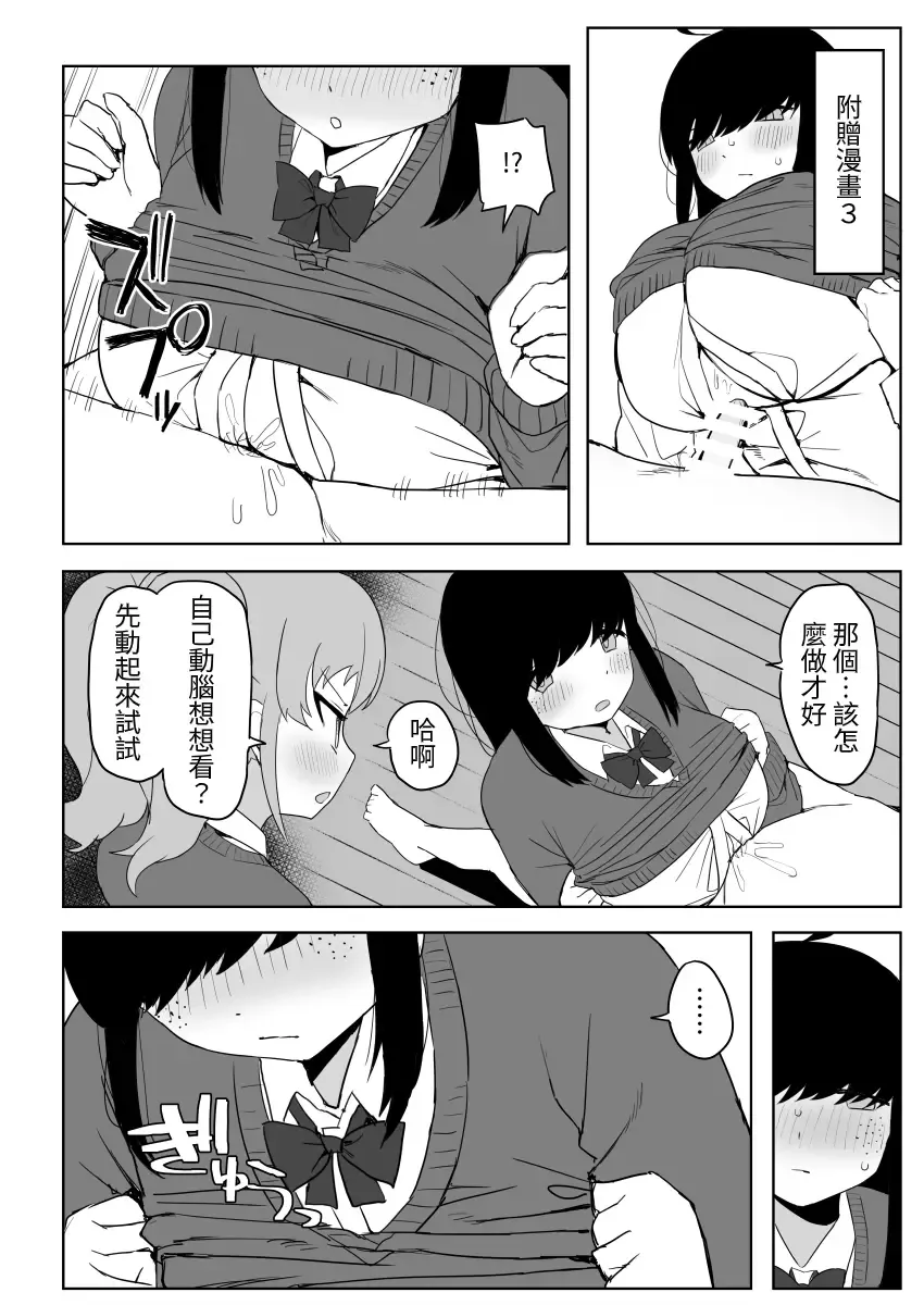 [Darezuka] Class no jimiko to muriyari yara sareru Fhentai - Page 66