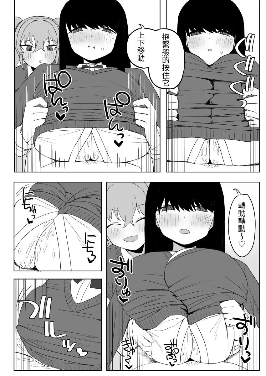 [Darezuka] Class no jimiko to muriyari yara sareru Fhentai - Page 68