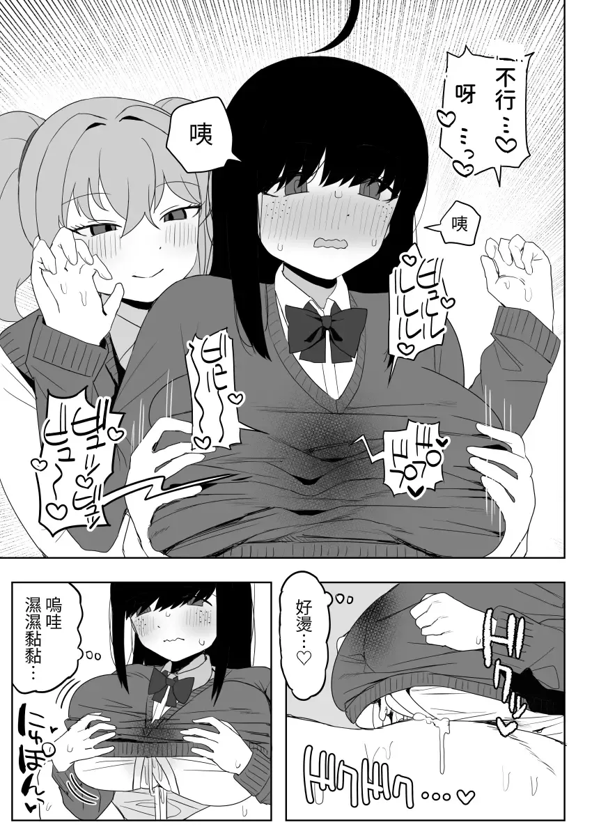 [Darezuka] Class no jimiko to muriyari yara sareru Fhentai - Page 69