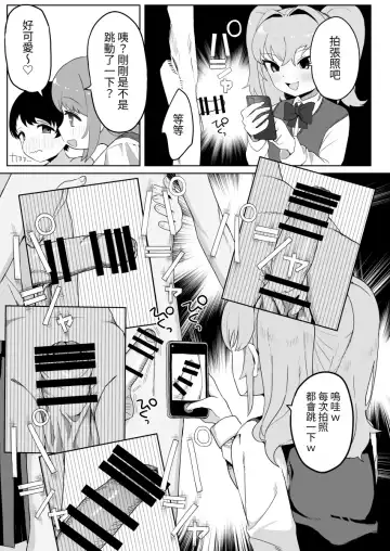 [Darezuka] Class no jimiko to muriyari yara sareru Fhentai - Page 13