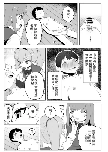 [Darezuka] Class no jimiko to muriyari yara sareru Fhentai - Page 15