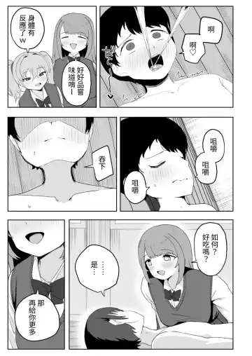 [Darezuka] Class no jimiko to muriyari yara sareru Fhentai - Page 17