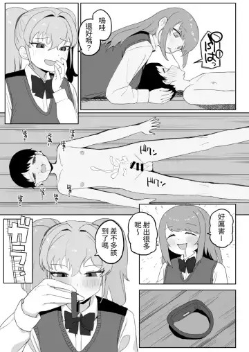 [Darezuka] Class no jimiko to muriyari yara sareru Fhentai - Page 21