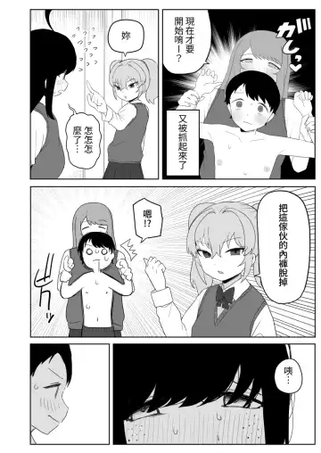 [Darezuka] Class no jimiko to muriyari yara sareru Fhentai - Page 24