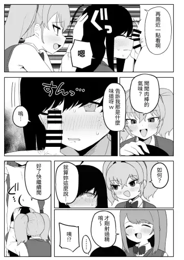 [Darezuka] Class no jimiko to muriyari yara sareru Fhentai - Page 27