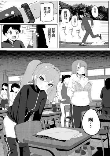 [Darezuka] Class no jimiko to muriyari yara sareru Fhentai - Page 3