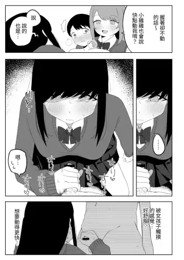 [Darezuka] Class no jimiko to muriyari yara sareru Fhentai - Page 31