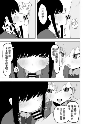 [Darezuka] Class no jimiko to muriyari yara sareru Fhentai - Page 37