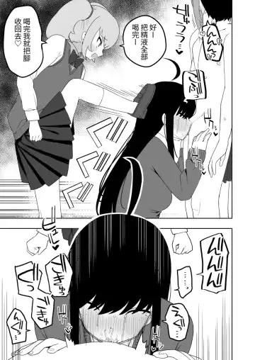 [Darezuka] Class no jimiko to muriyari yara sareru Fhentai - Page 43