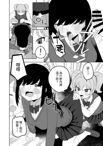 [Darezuka] Class no jimiko to muriyari yara sareru Fhentai - Page 44