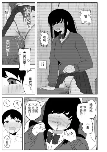 [Darezuka] Class no jimiko to muriyari yara sareru Fhentai - Page 51
