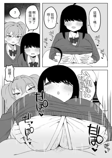 [Darezuka] Class no jimiko to muriyari yara sareru Fhentai - Page 67