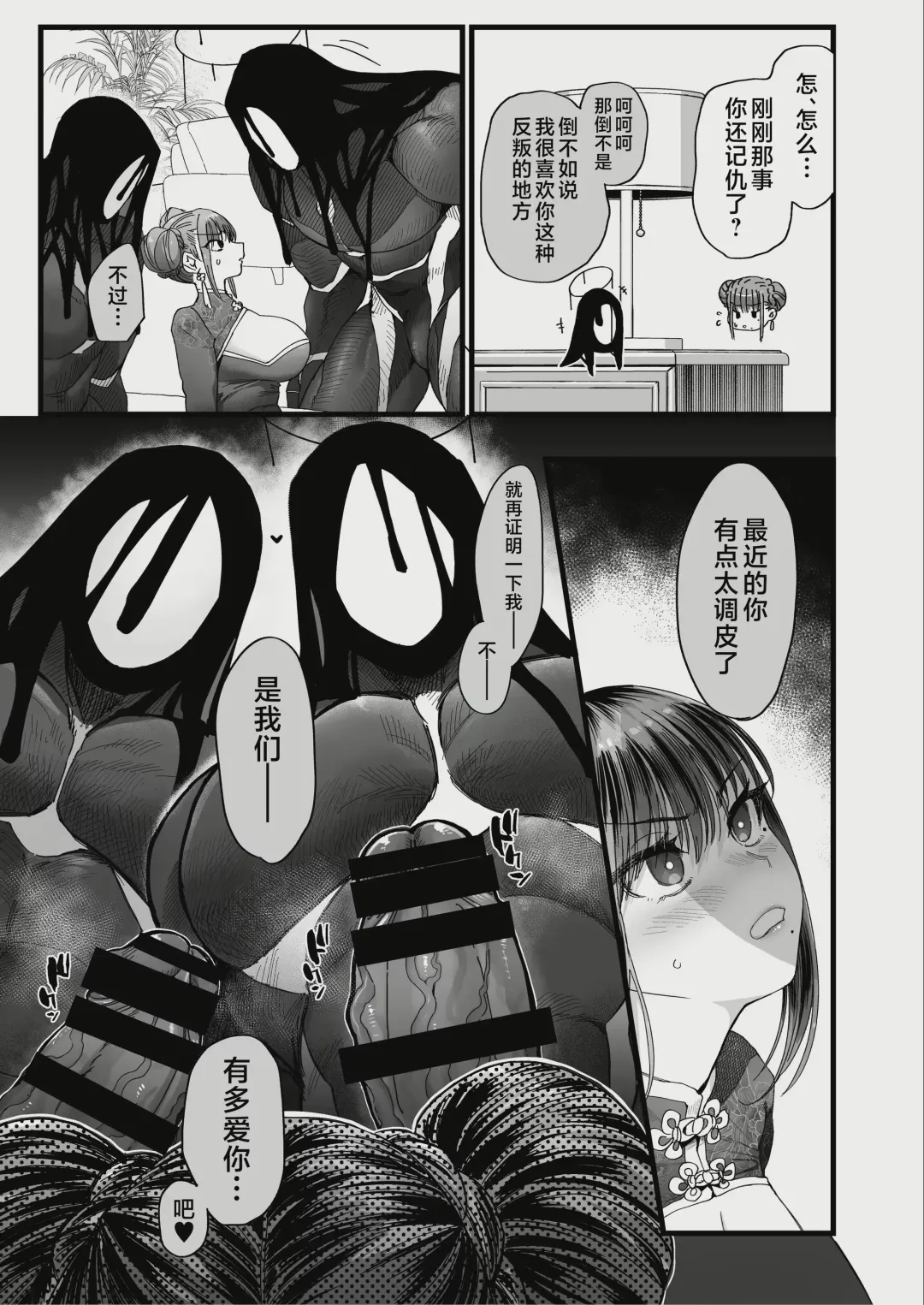 [Nemu] sexual play with a slutty kitty2 Fhentai - Page 12