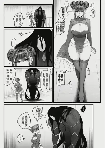 [Nemu] sexual play with a slutty kitty2 Fhentai - Page 8