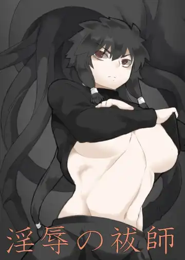 [Ryu] Injoku no Haraishi - Fhentai