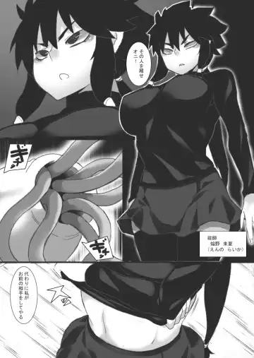 [Ryu] Injoku no Haraishi Fhentai - Page 7