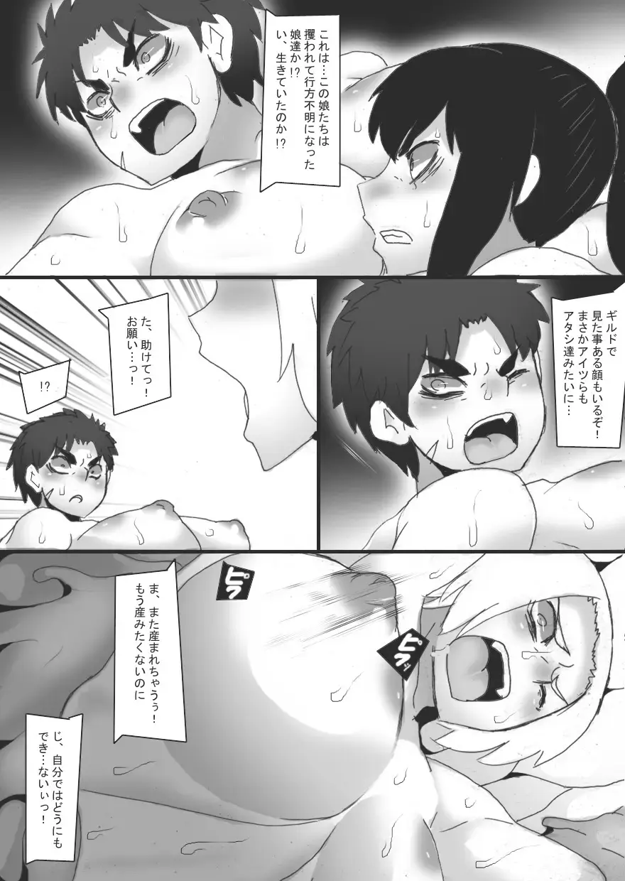 [Ryu] Nyuujoku Sareru Onna Senshi 3 Fhentai - Page 14