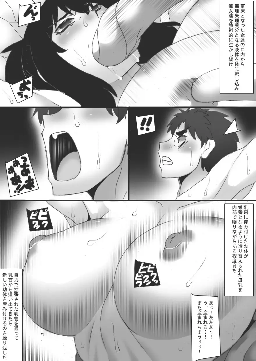 [Ryu] Nyuujoku Sareru Onna Senshi 3 Fhentai - Page 26