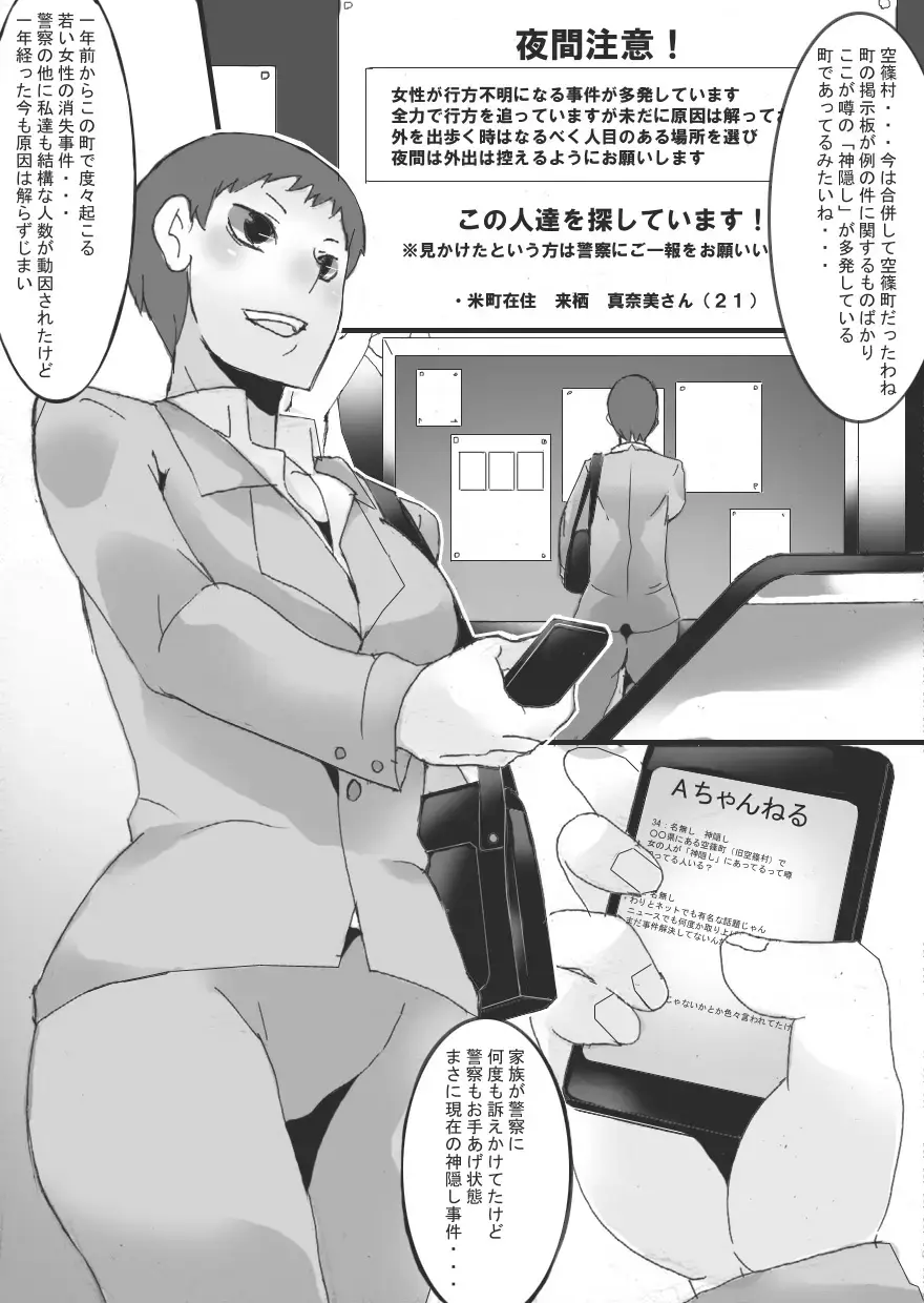 [Ryu] Inbaku no Miko Amane Hen Fhentai - Page 5