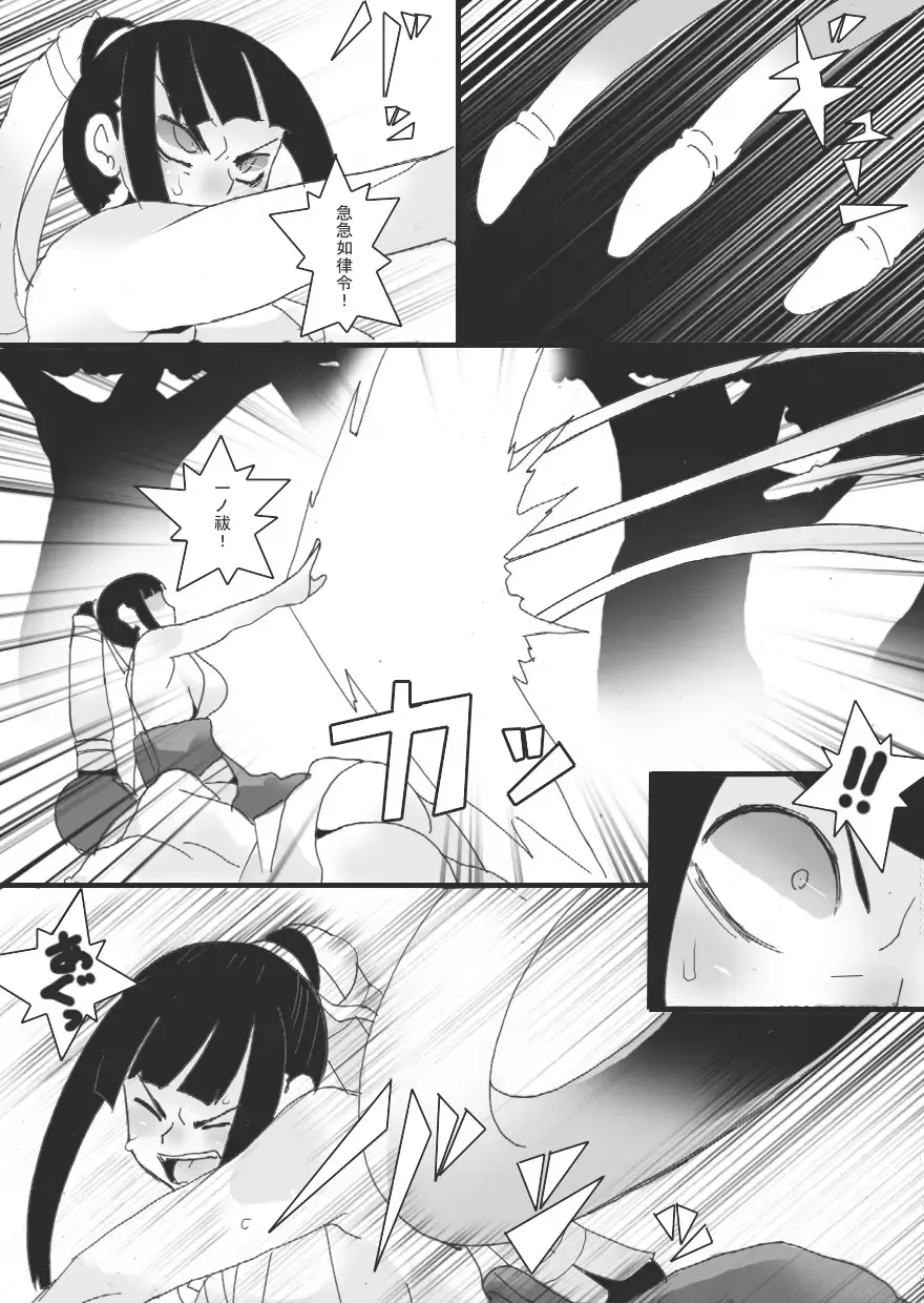 [Ryu] Inbaku no Miko Amane Hen Fhentai - Page 18